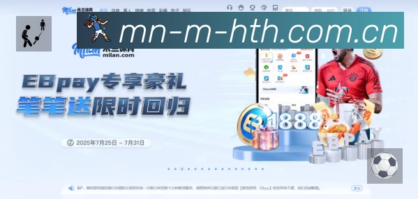 球员专访
